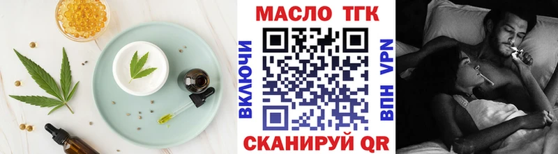 Еда ТГК марихуана Назарово