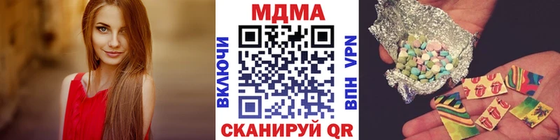 купить наркотики цена  Назарово  МДМА VHQ 