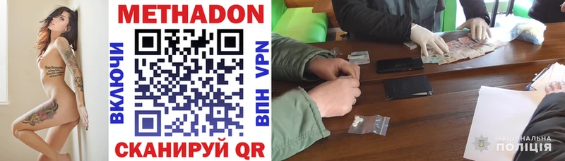 МЕТАДОН мёд  купить наркоту  Назарово 
